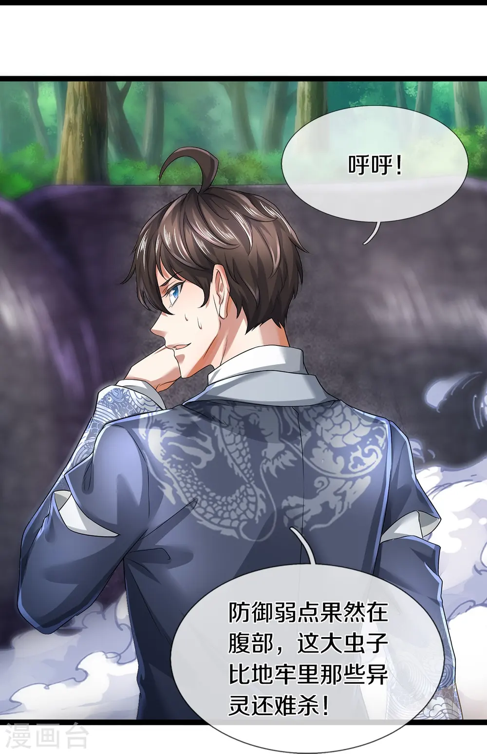 第66话 围追堵截16