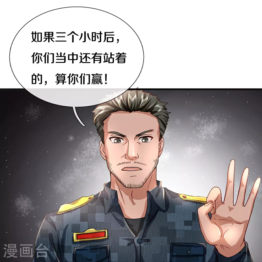 第85话 风花雪月天团15