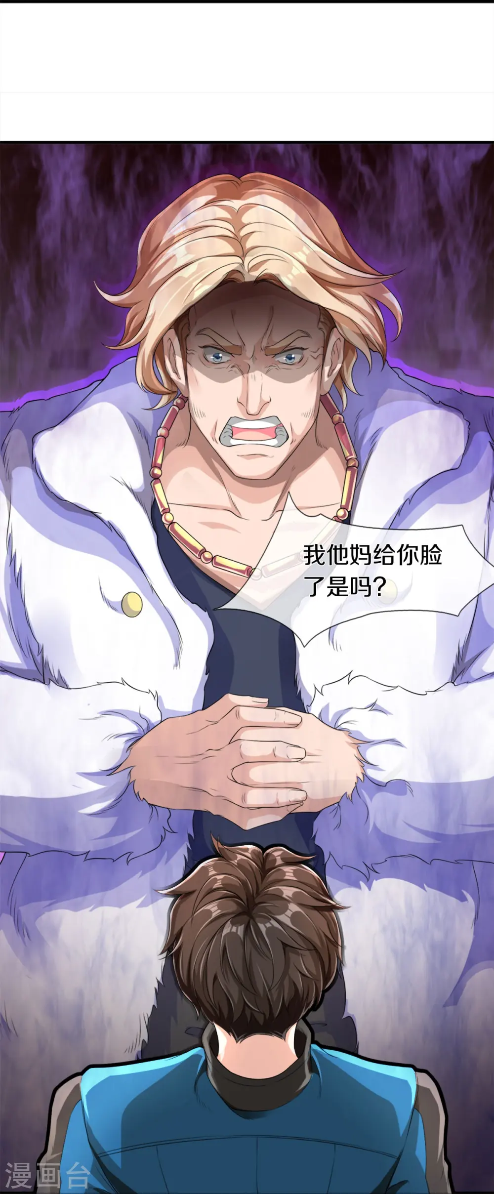 第1话 谁点的外卖30