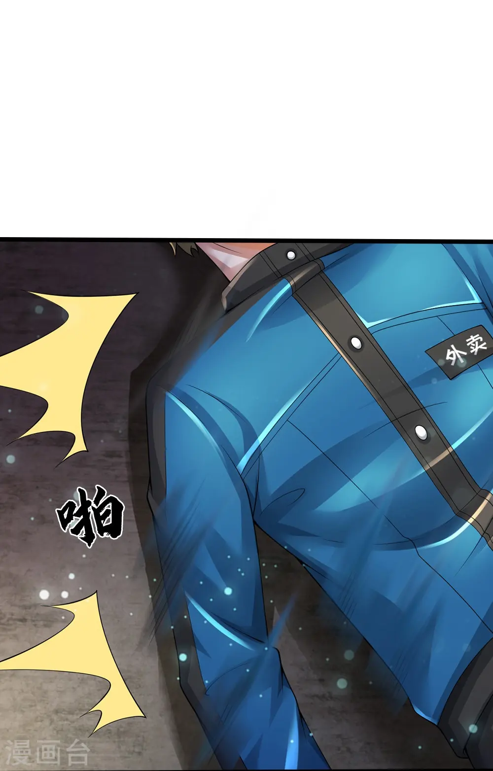 第42话 贪得无厌8