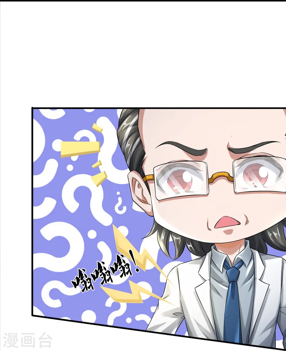 第34话 新任务12