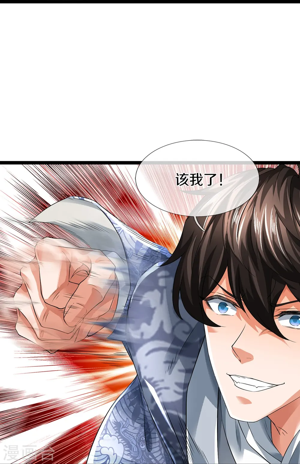 第74话 与众不同12