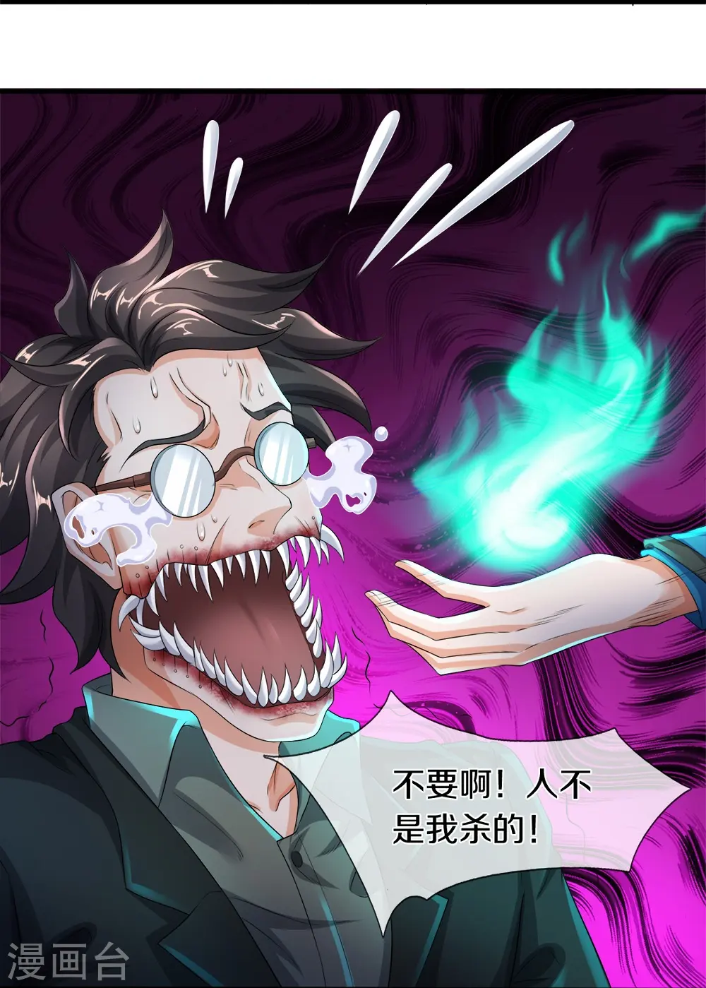 第18话 异灵卖房人8