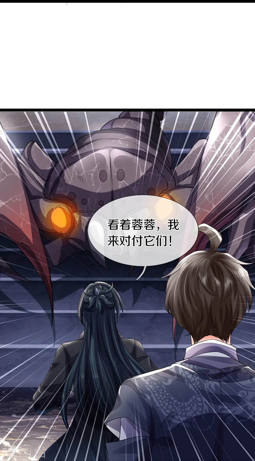 第68话 屁股上有几颗痣28