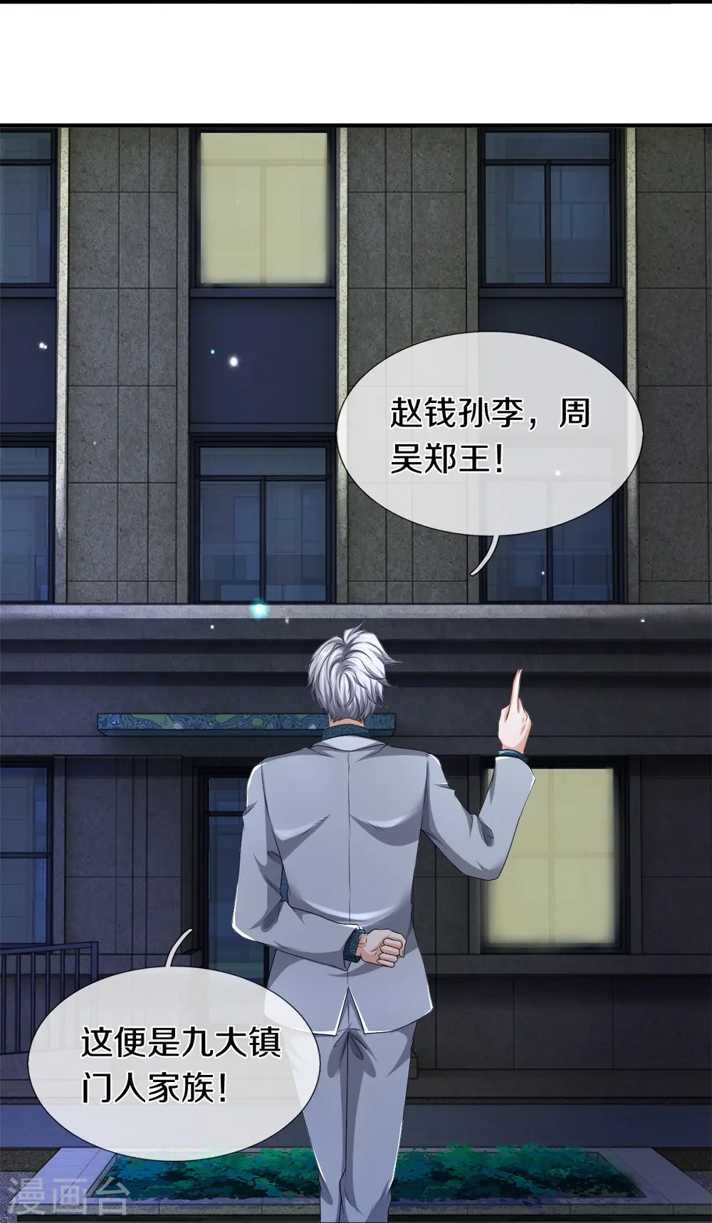 第22话 精神病院欢迎你34