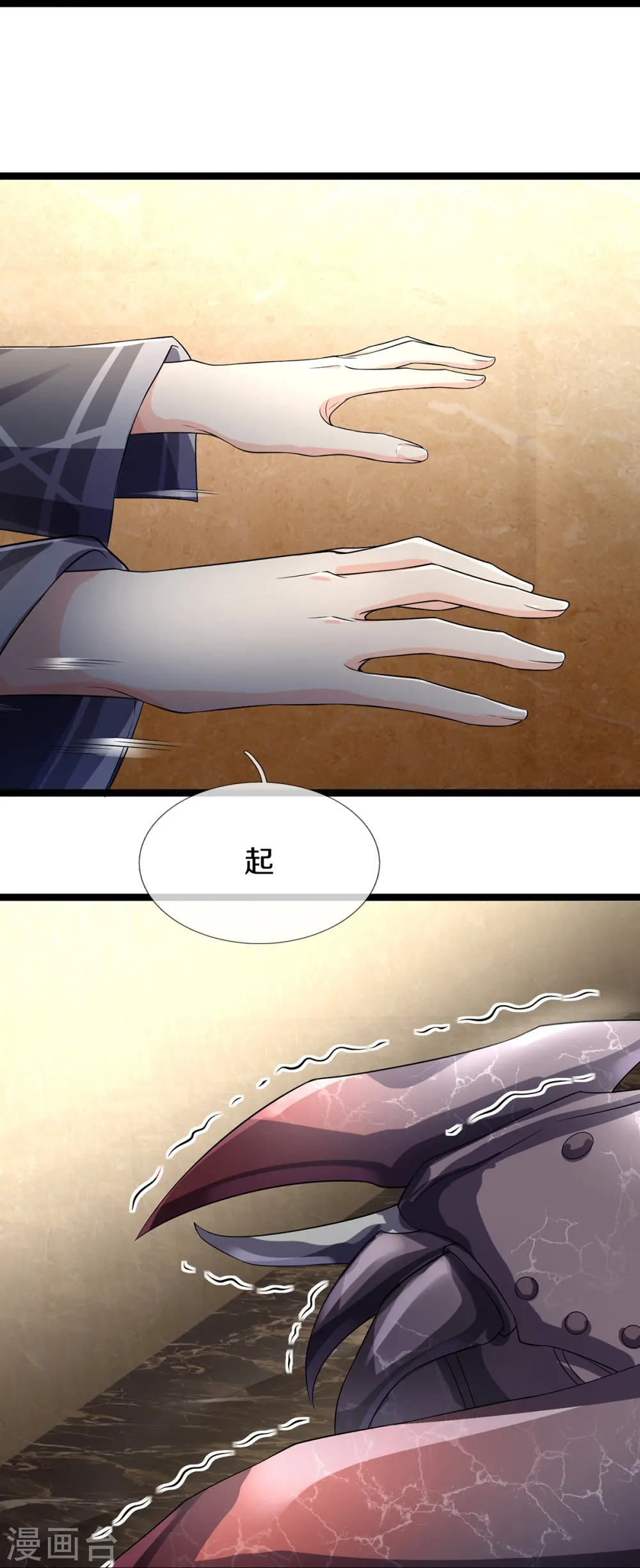 第68话 屁股上有几颗痣29