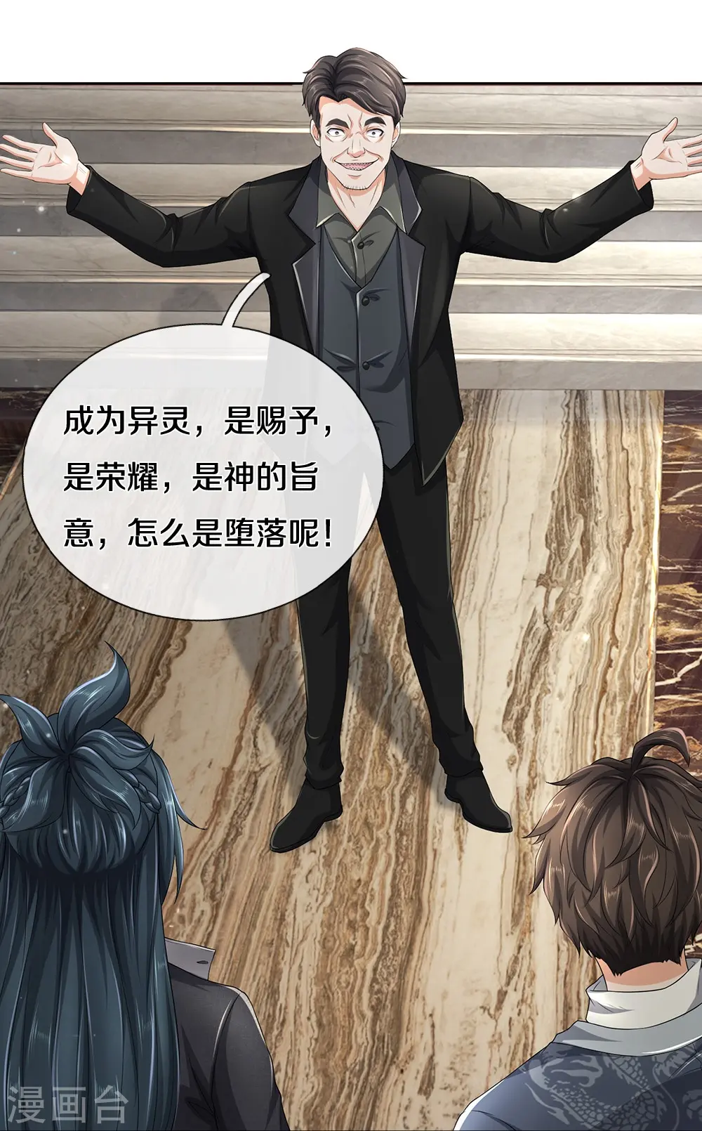 第69话 神赐的力量14