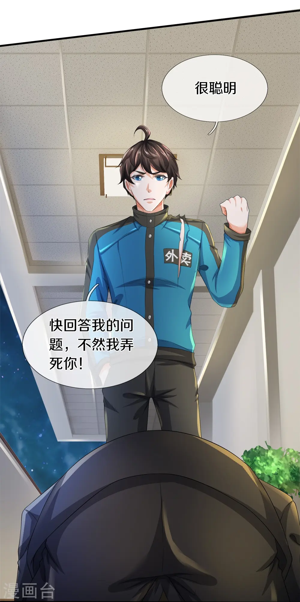 第18话 异灵卖房人2