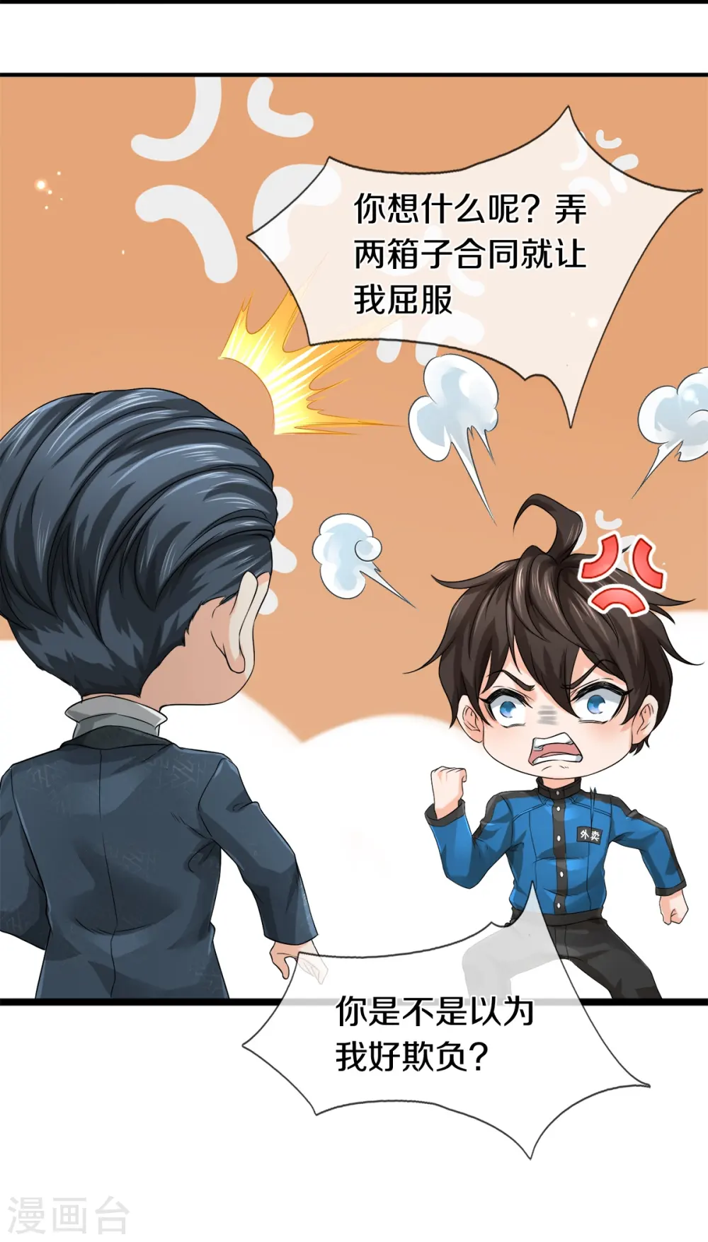 第14话 那这也管的忒宽了28