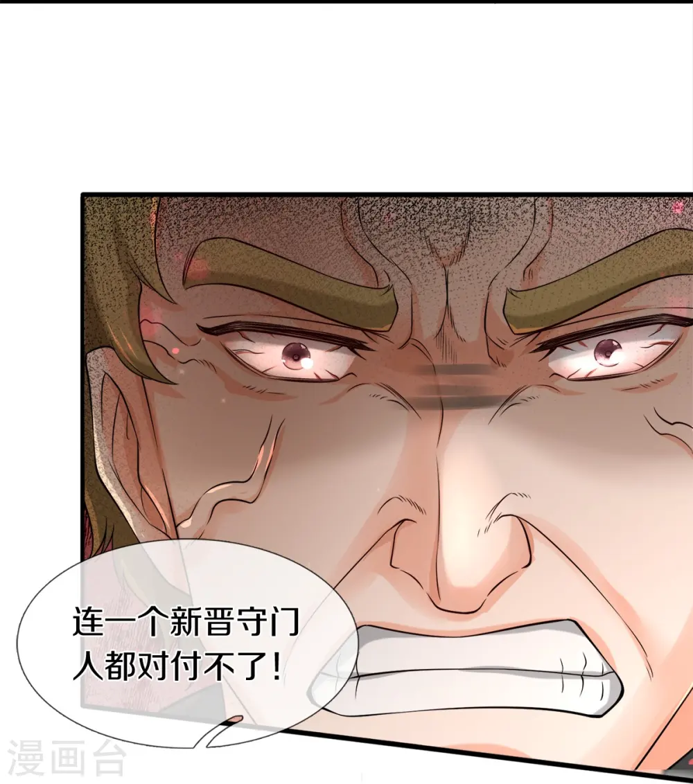 第44话 致命错误16