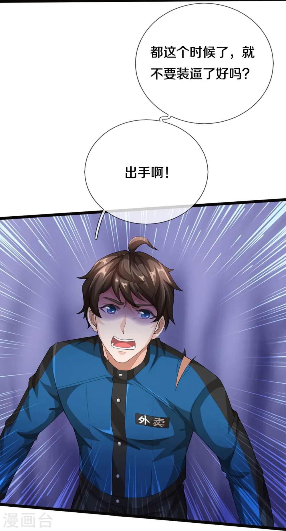 第8话 藕丝人像14