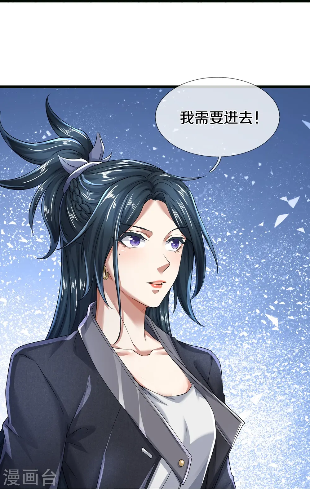 第63话 领域空间34