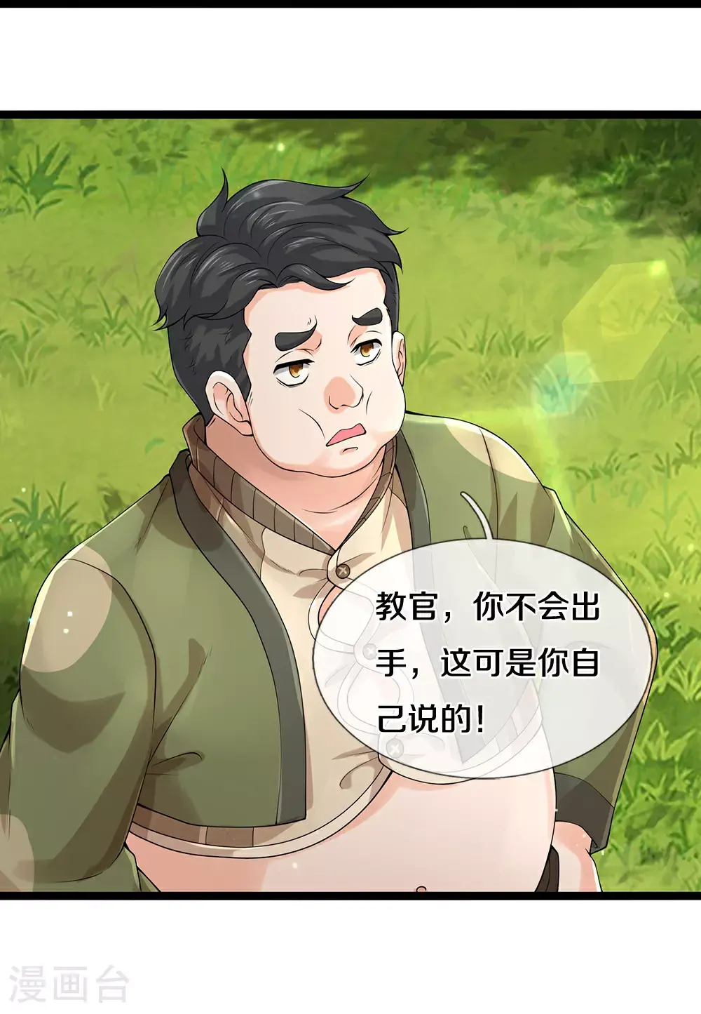 第87话 最危险的地方最安全39