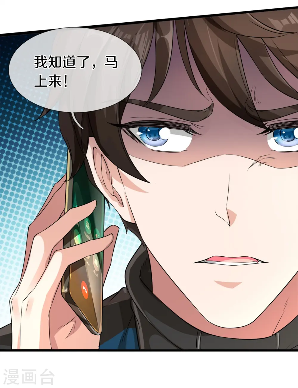 第2话 暴力外卖王45