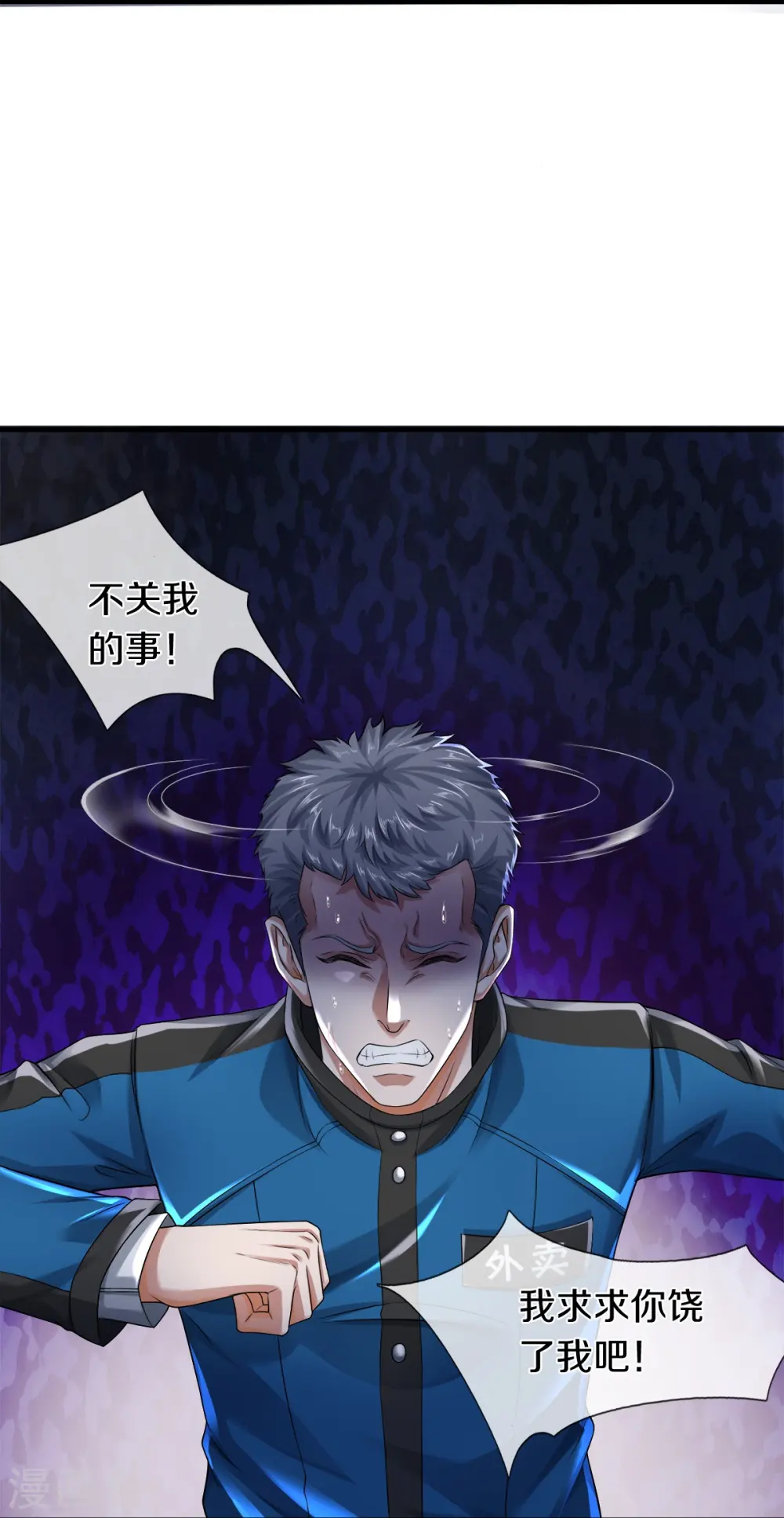 第33话 暗流涌动18