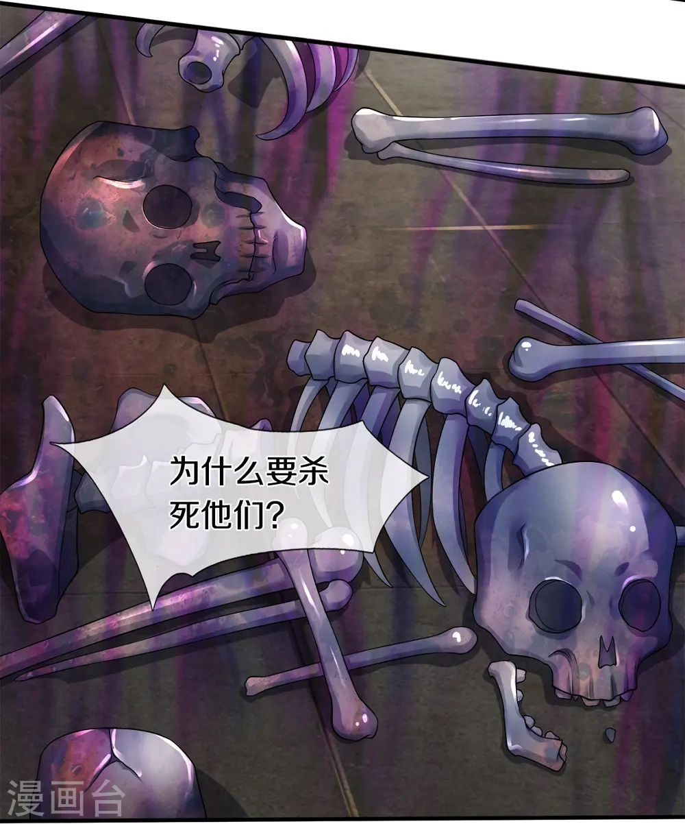 第40话 你不该来32