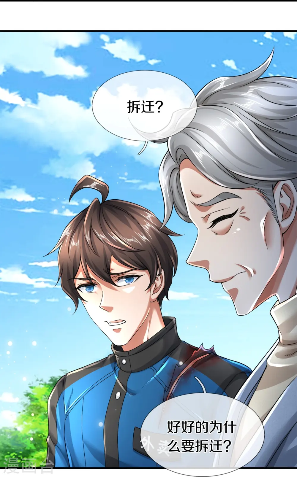 第13话 我不是容易被强迫的人7
