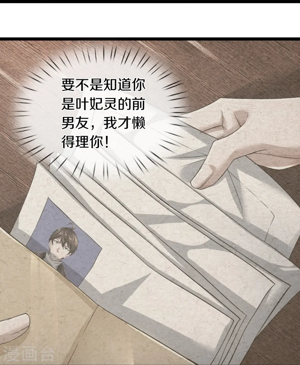 第28话 我们……是同学23