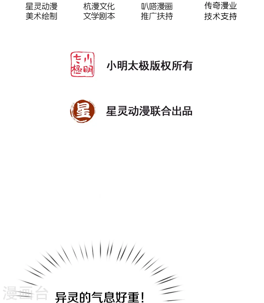 第38话 正主终于来了1