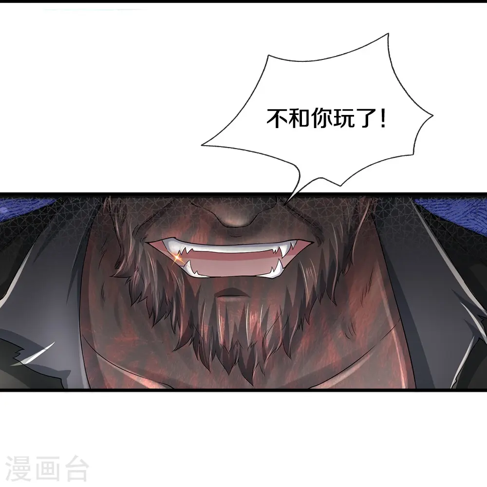第71话 解数，三连击！13