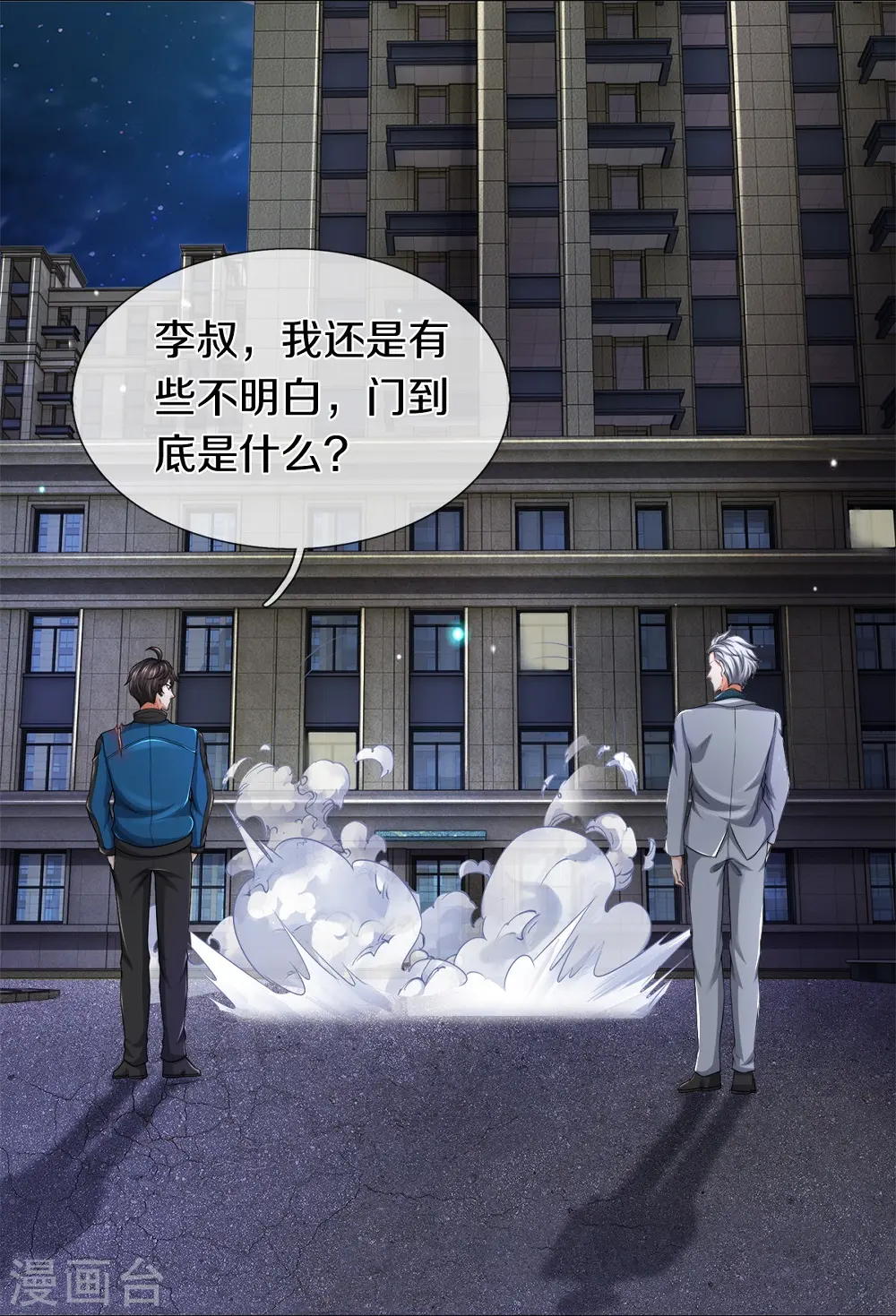 第22话 精神病院欢迎你30