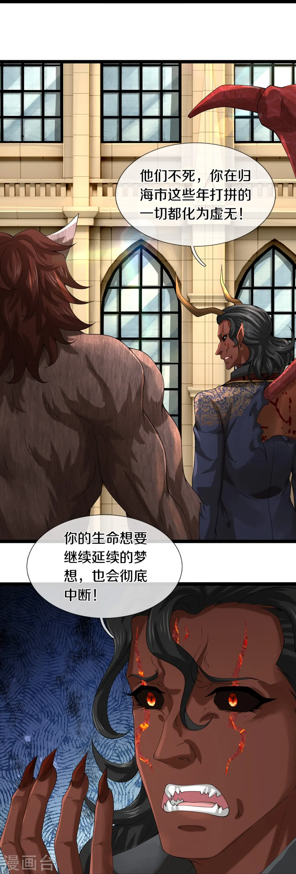 第74话 与众不同32