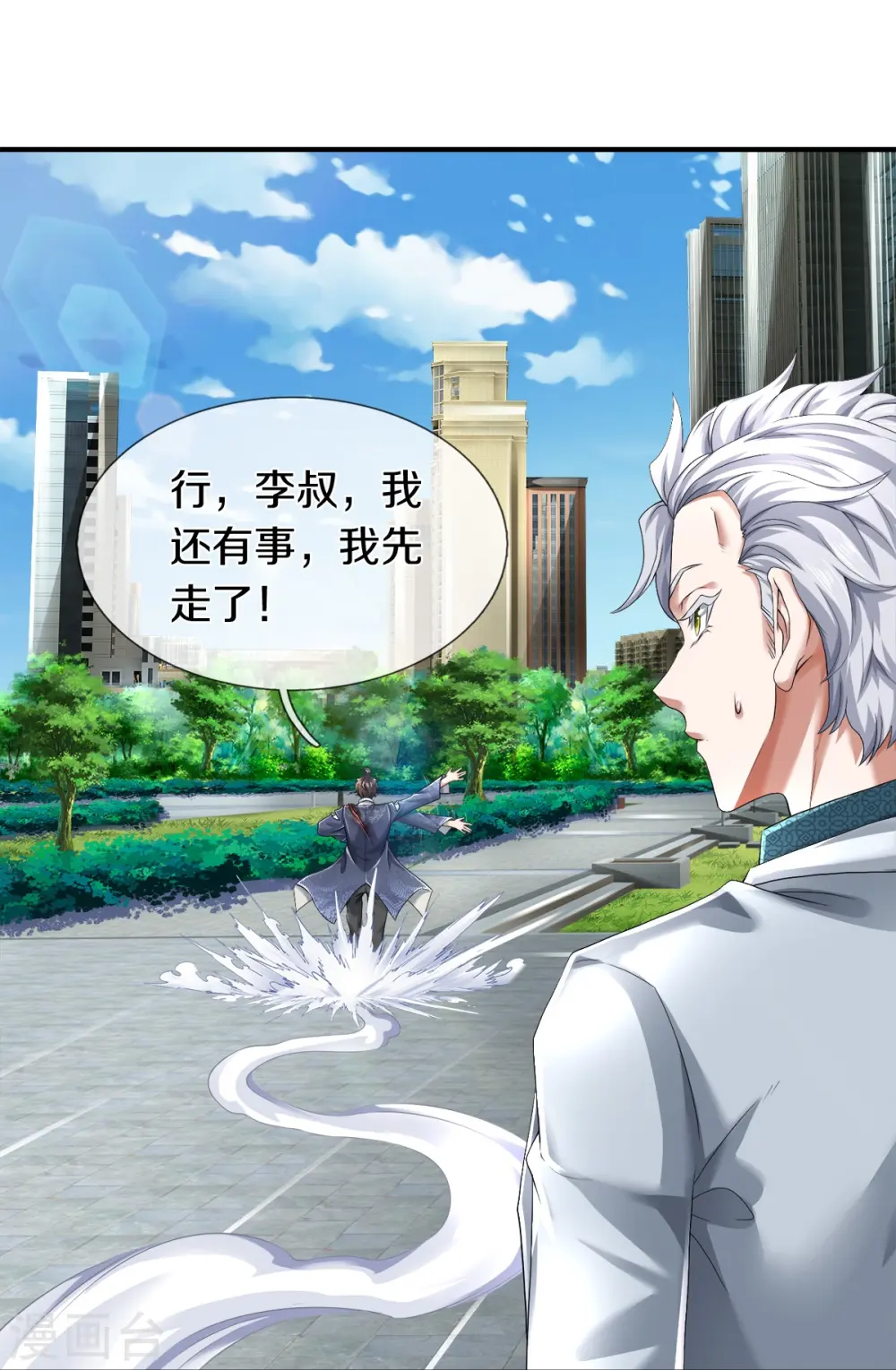 第27话 金钱让我快乐22