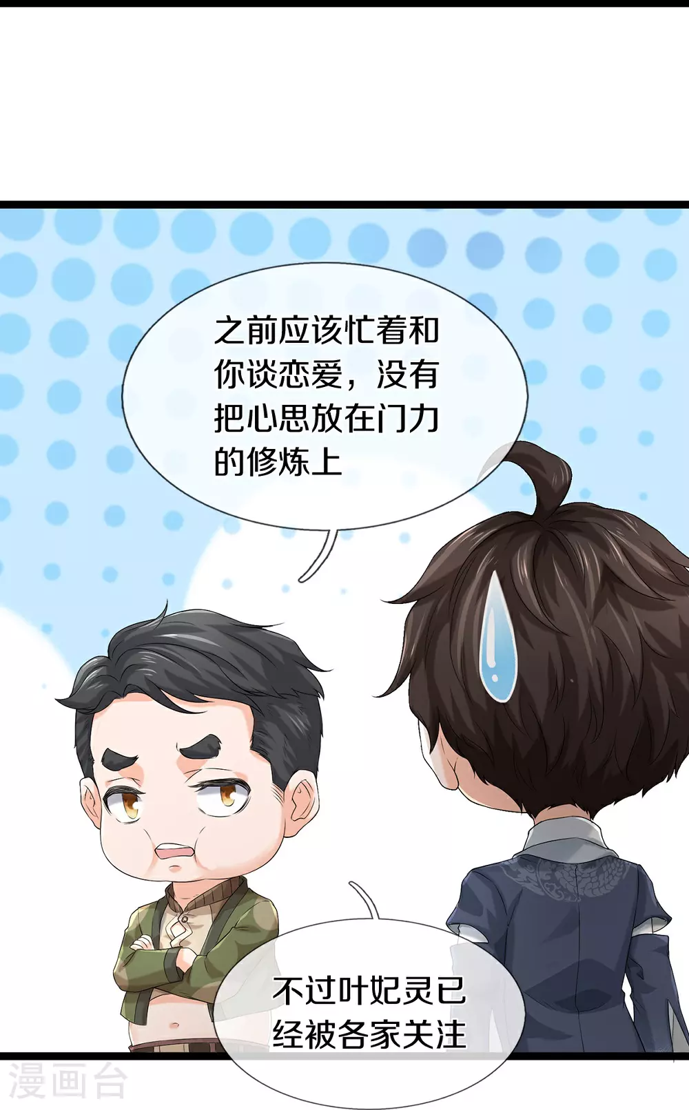 第81话 上下铺29
