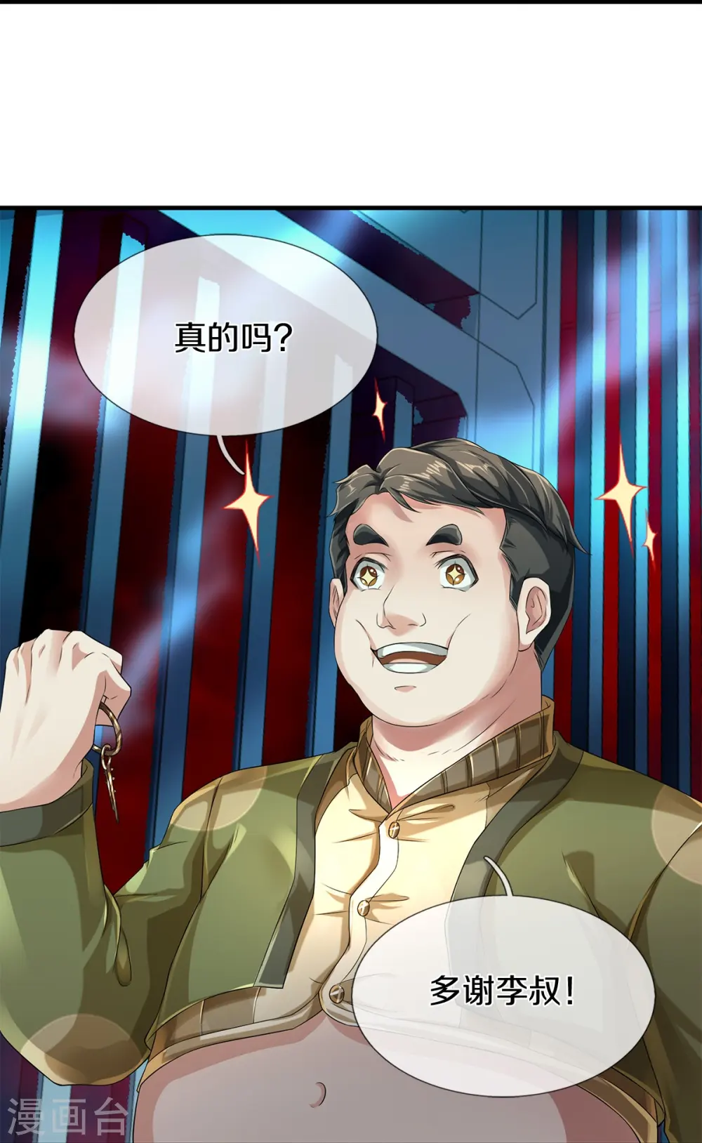 第53话 用武之地26