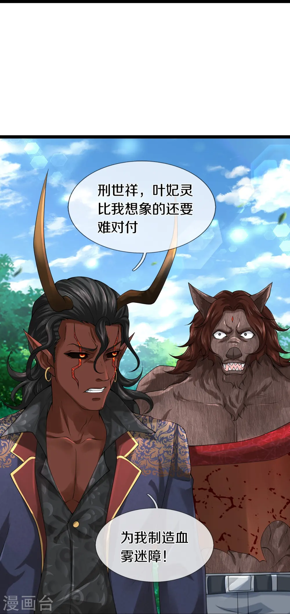 第74话 与众不同28
