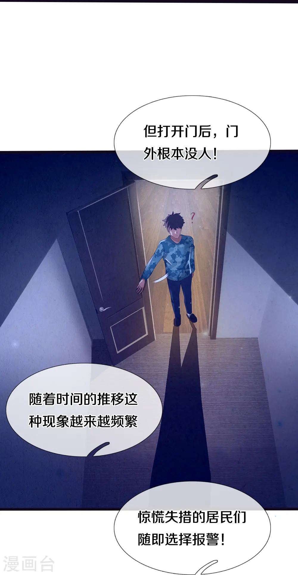 第16话 第一次任务12