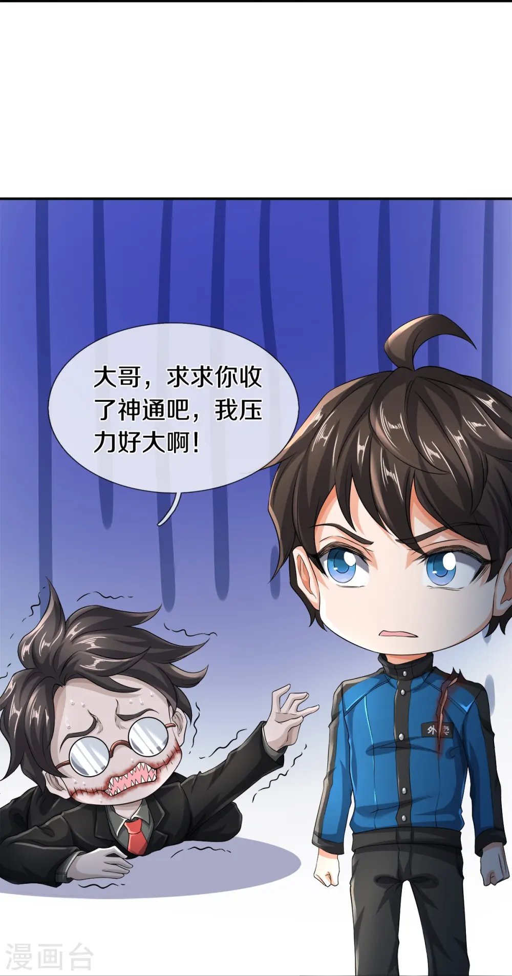 第21话 打开的门22