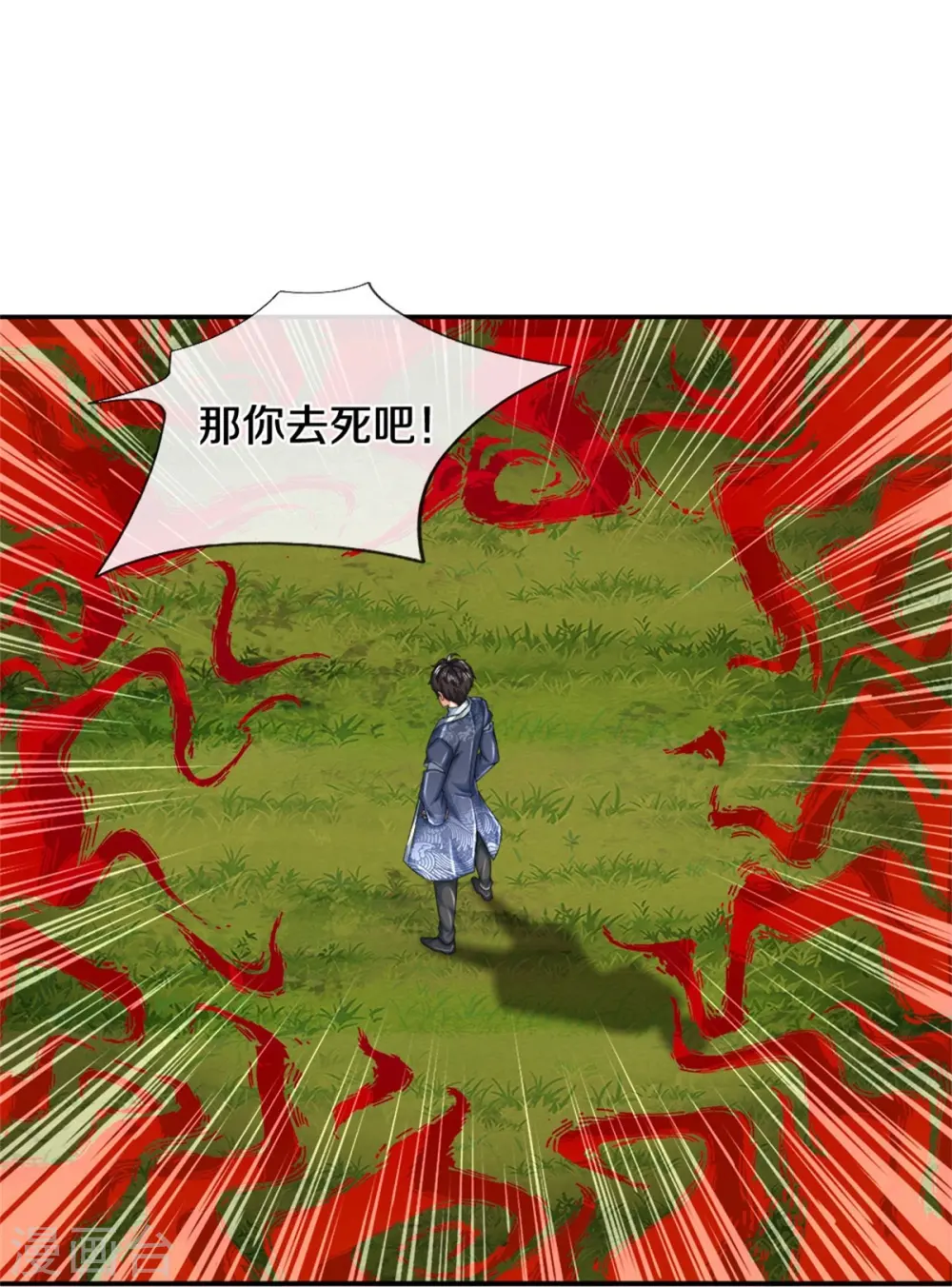第76话 镇杀！2