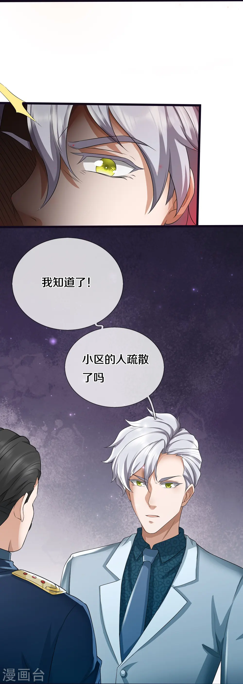 第16话 第一次任务17