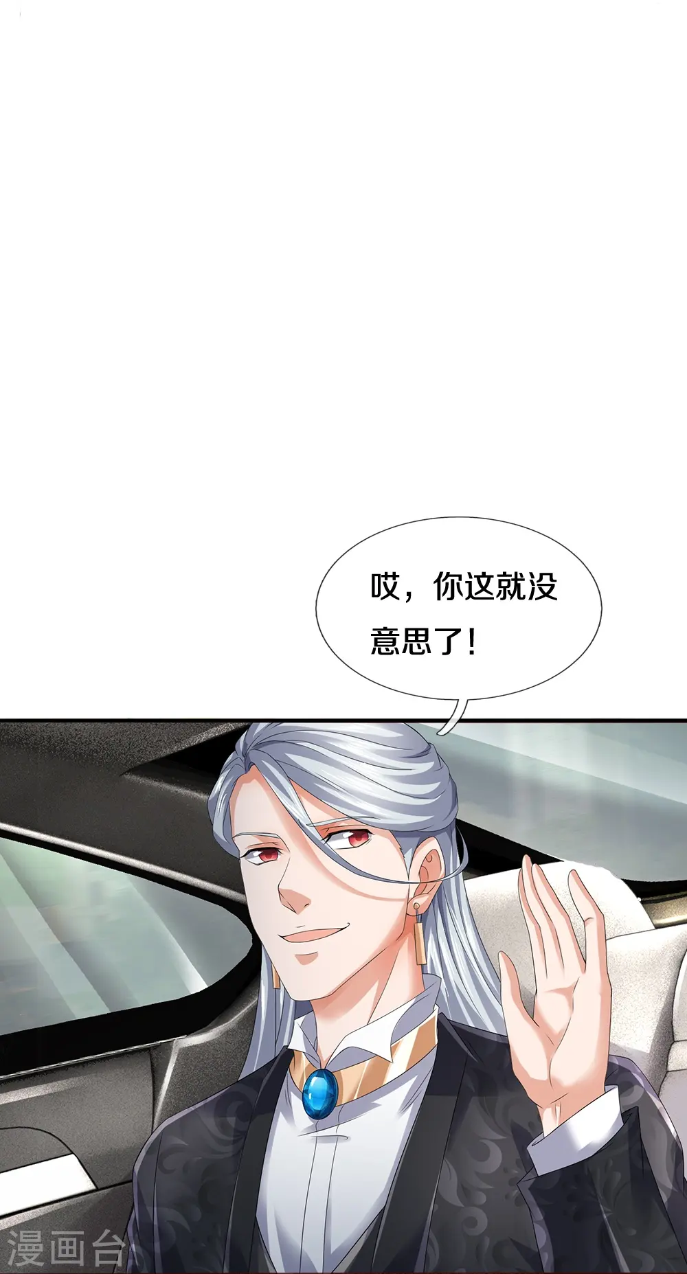 第63话 领域空间19