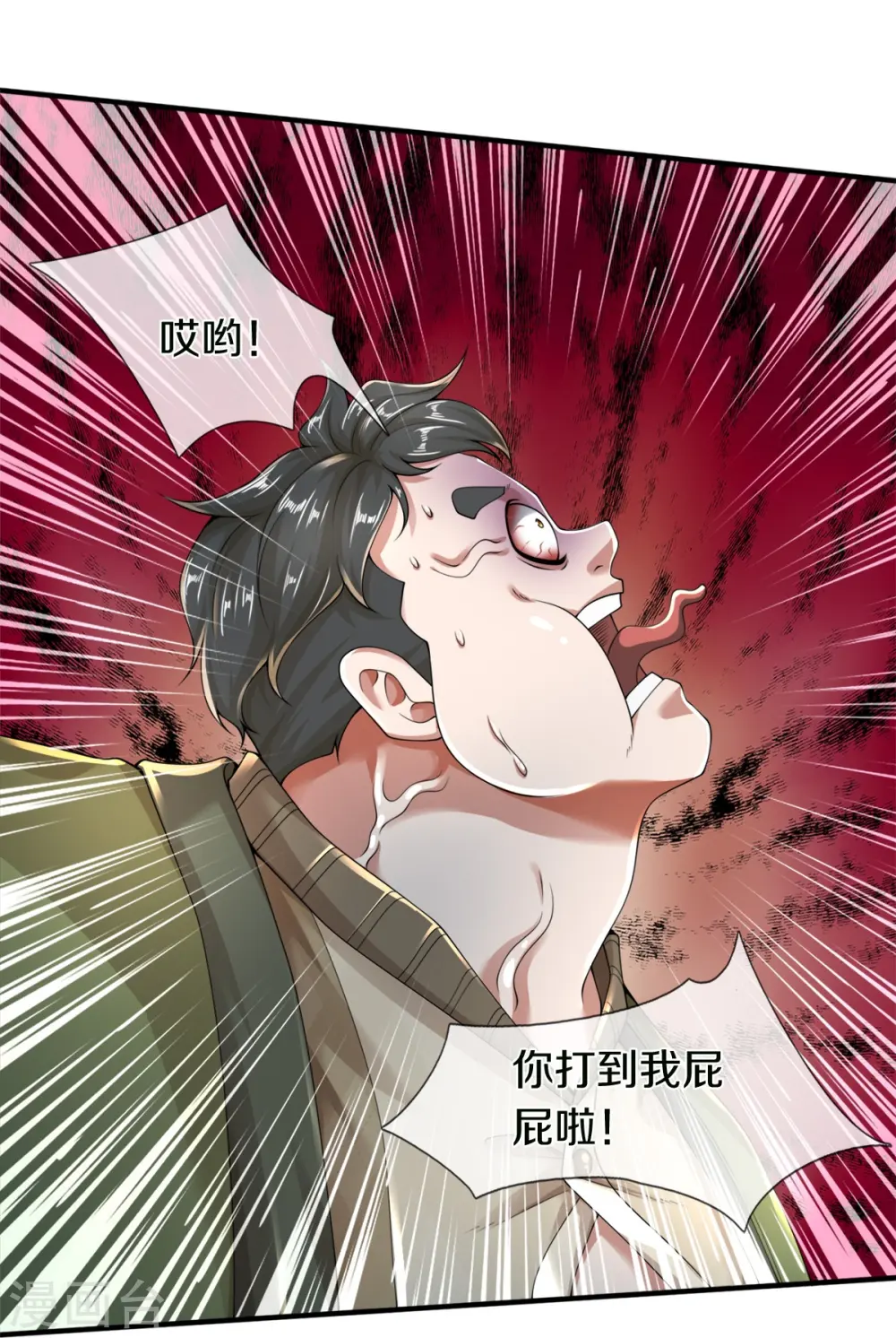 第49话 真的可以摸鱼吗15