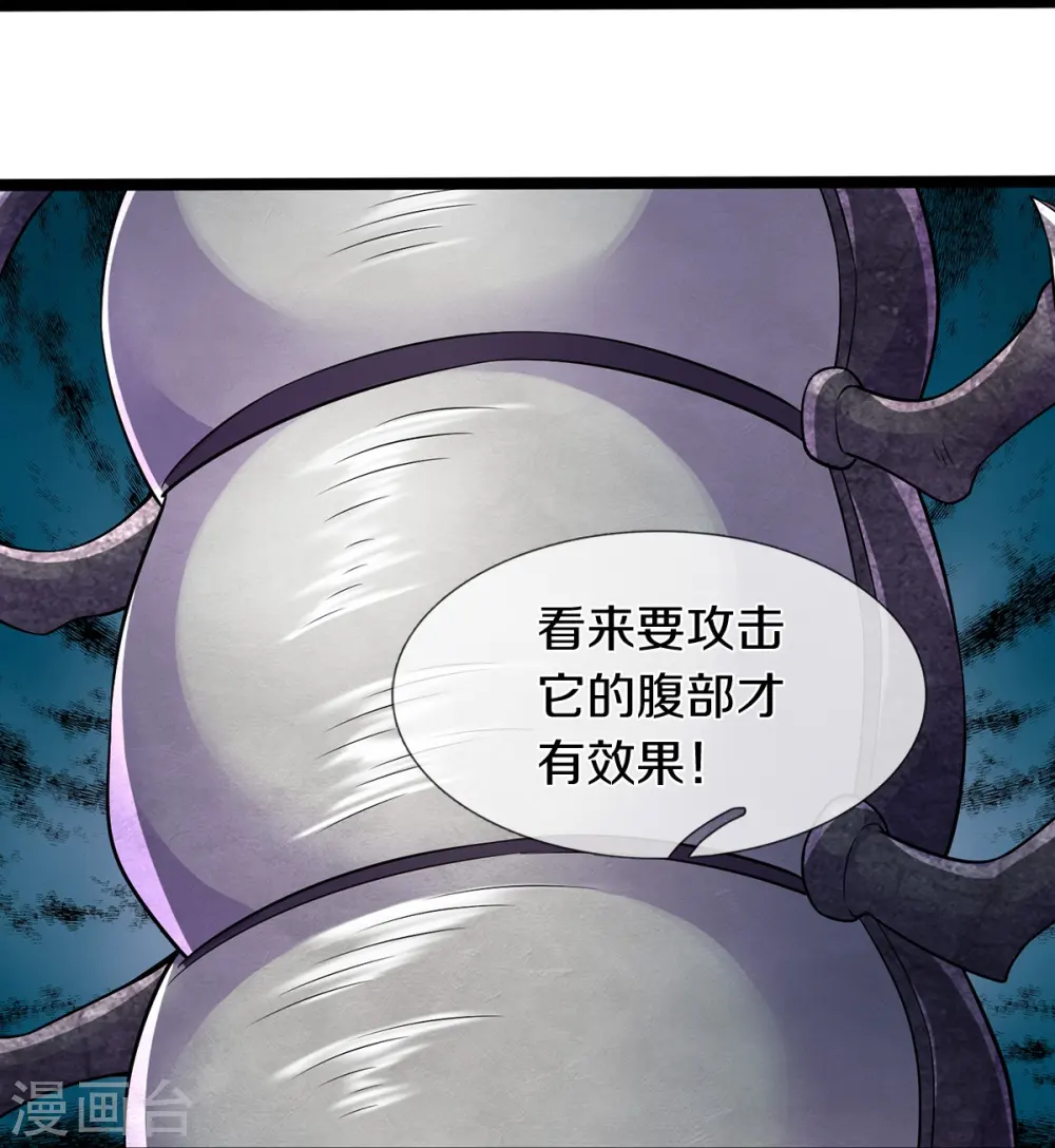 第66话 围追堵截11