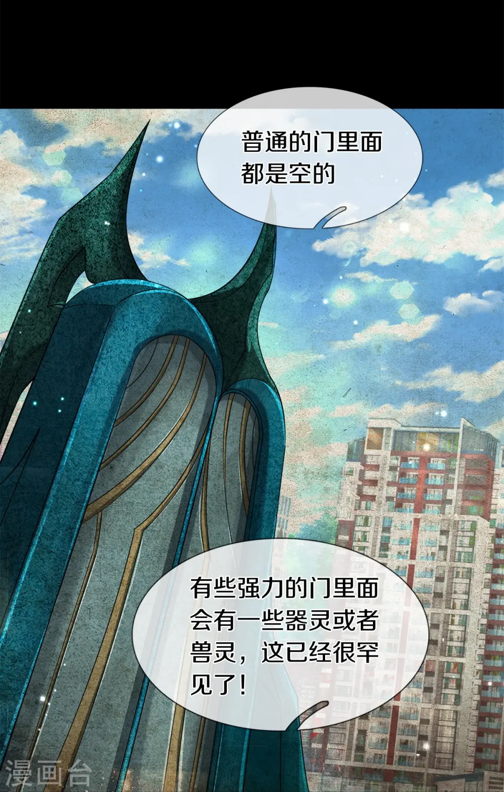 第23话 九大家族25