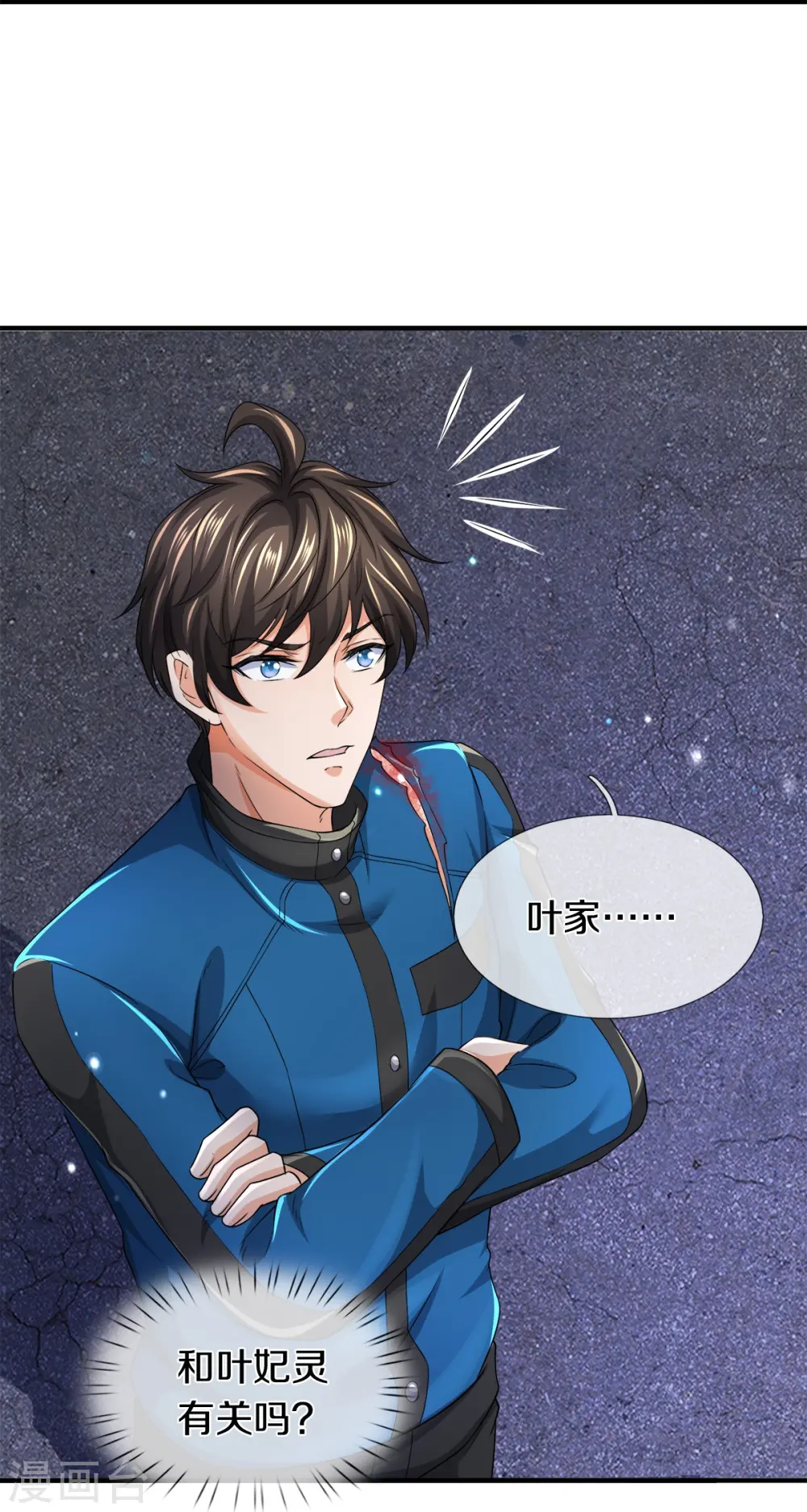 第23话 九大家族7