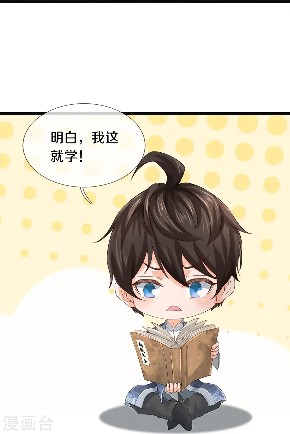 第56话 上炮弹，解决他25