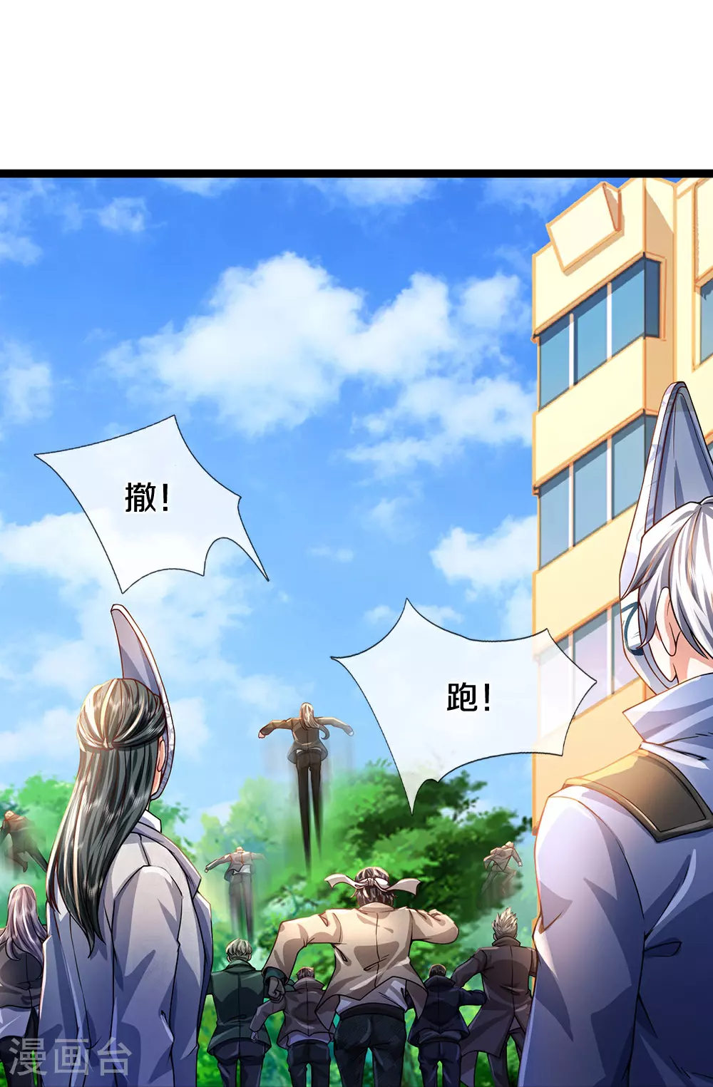 第86话 战术撤退27