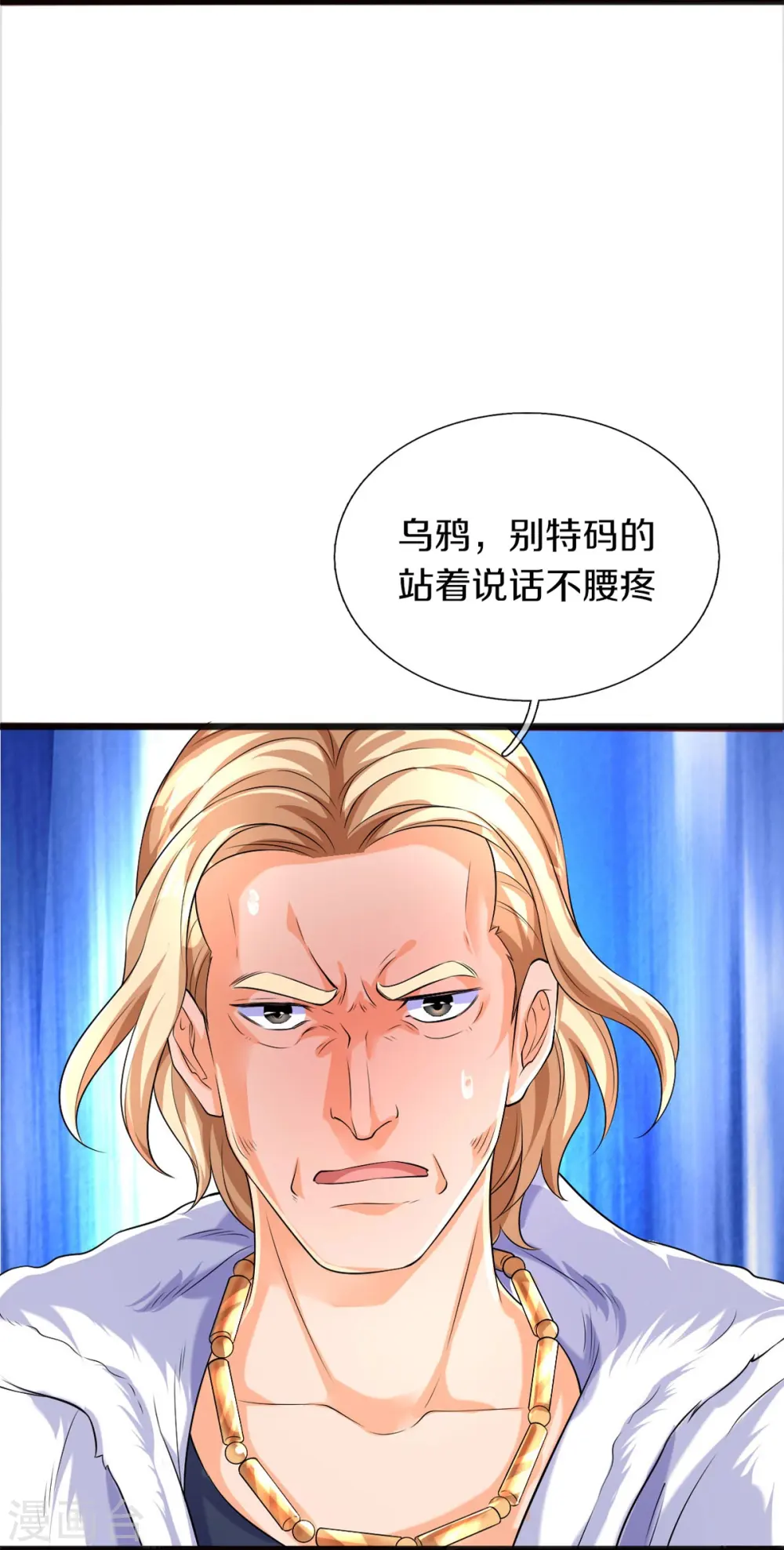 第2话 暴力外卖王4