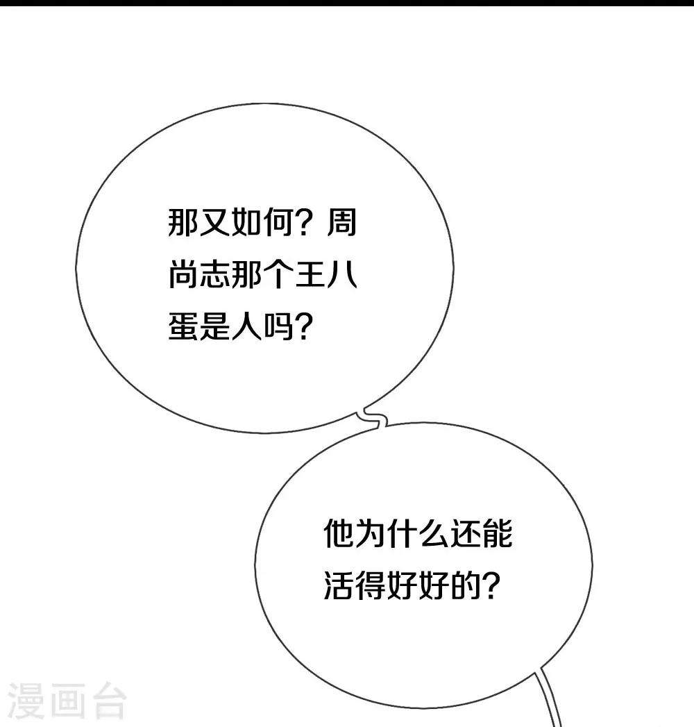 第40话 你不该来12
