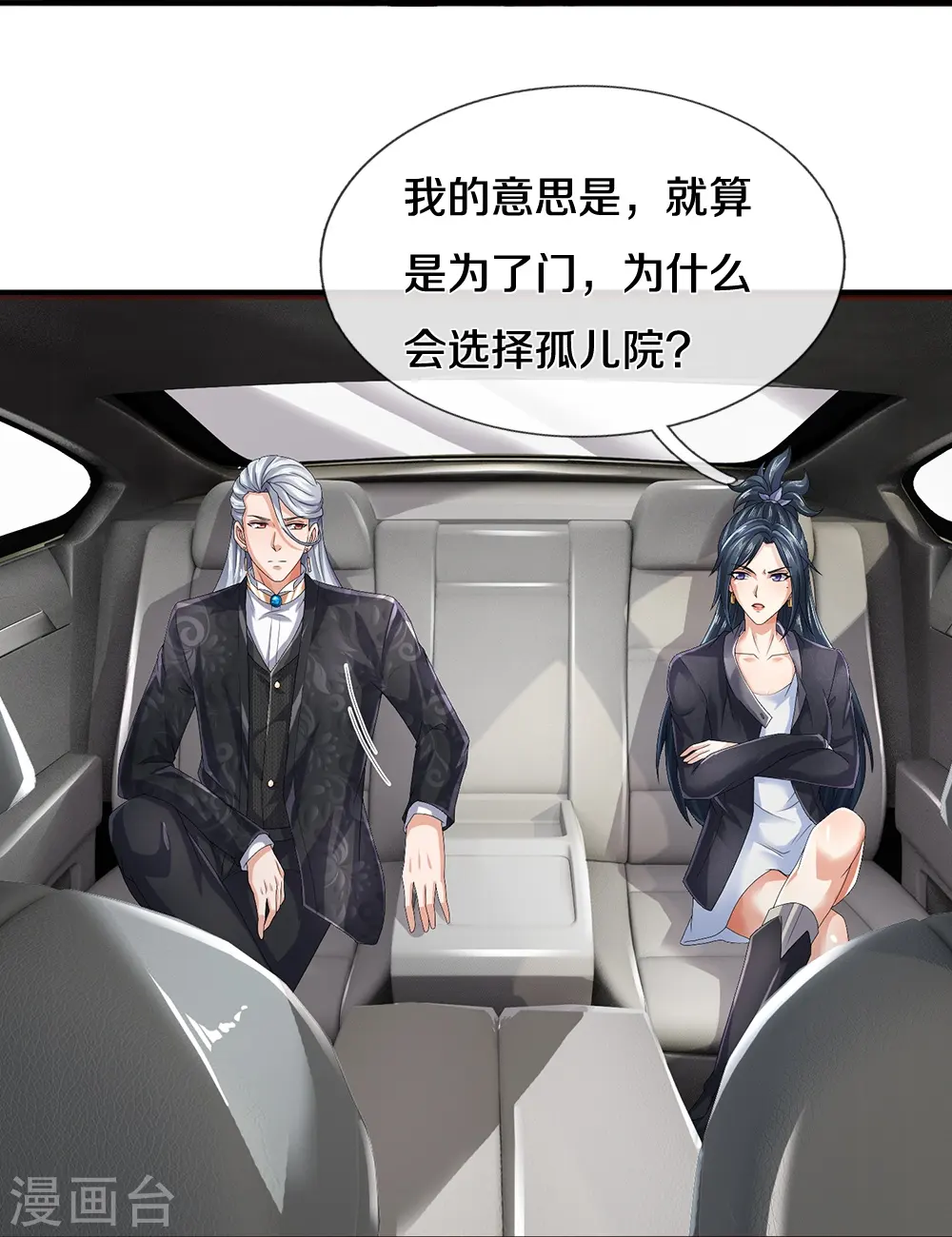 第63话 领域空间24