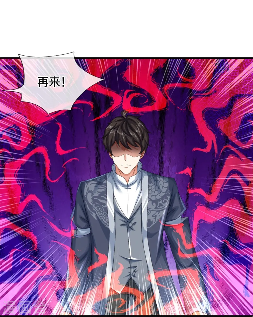 第76话 镇杀！7