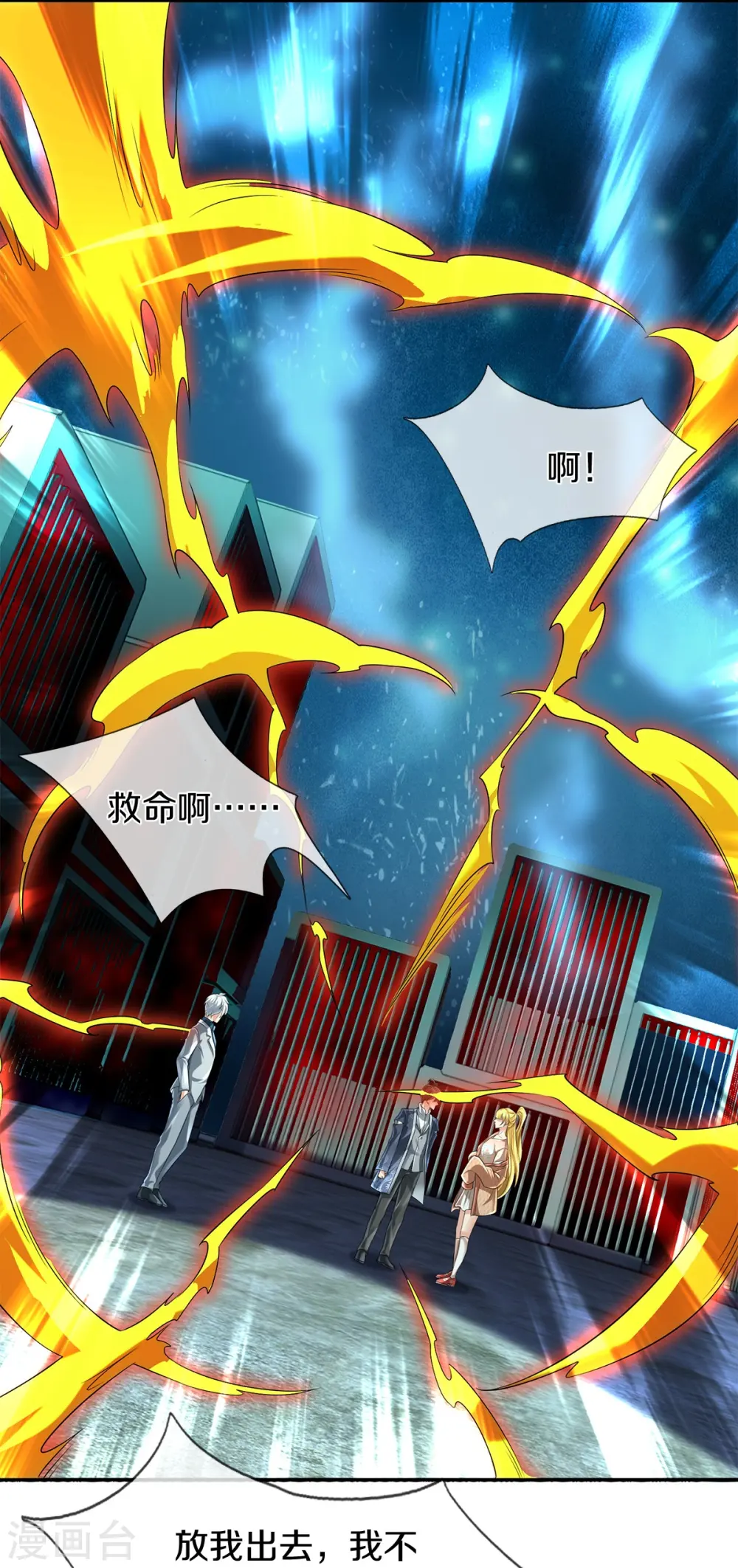第54话 秦零哥哥我害怕3