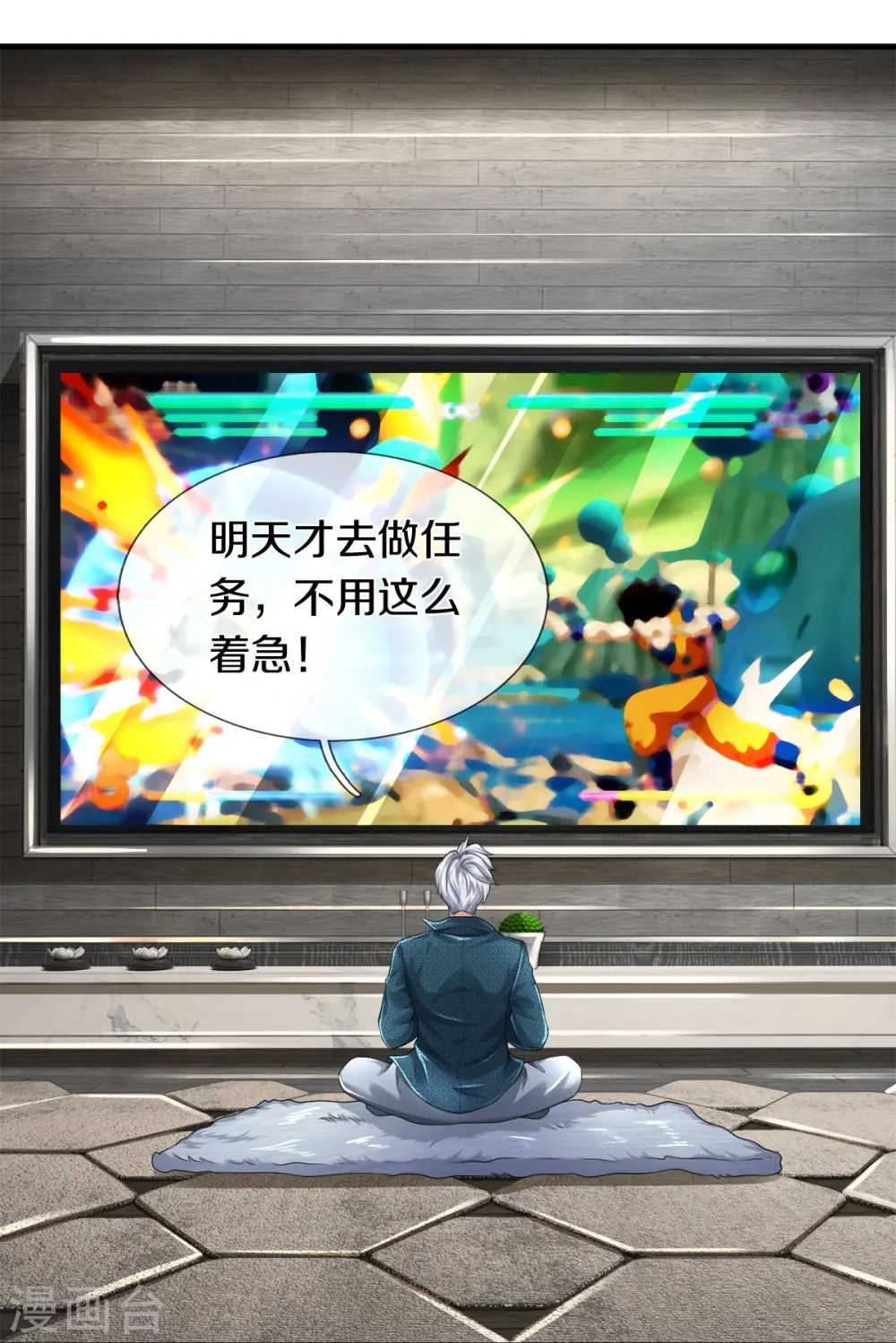 第13话 我不是容易被强迫的人20