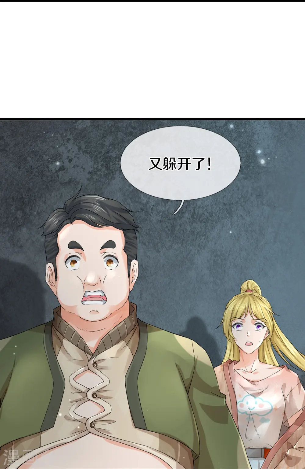 第59话 创造解数15