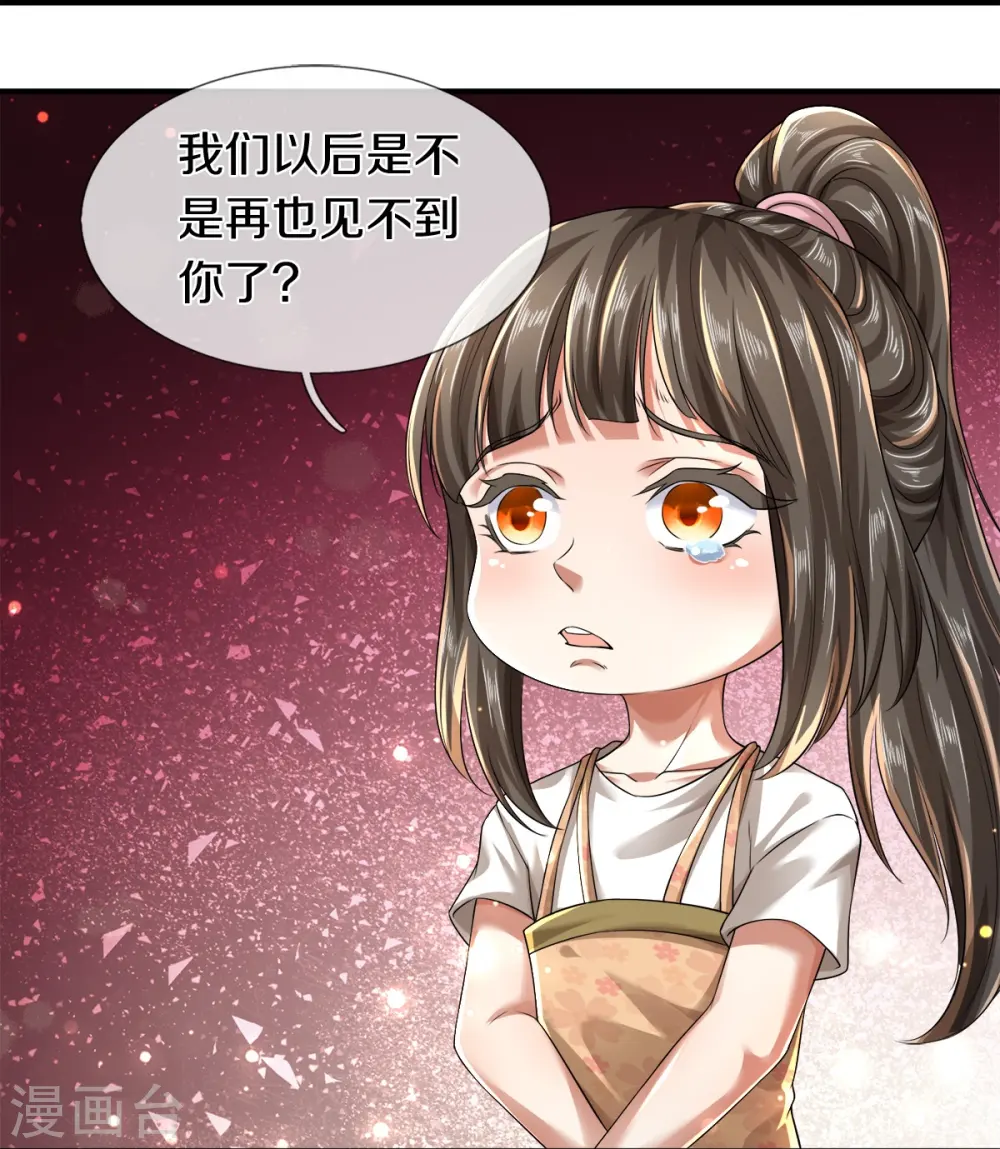 第13话 我不是容易被强迫的人14