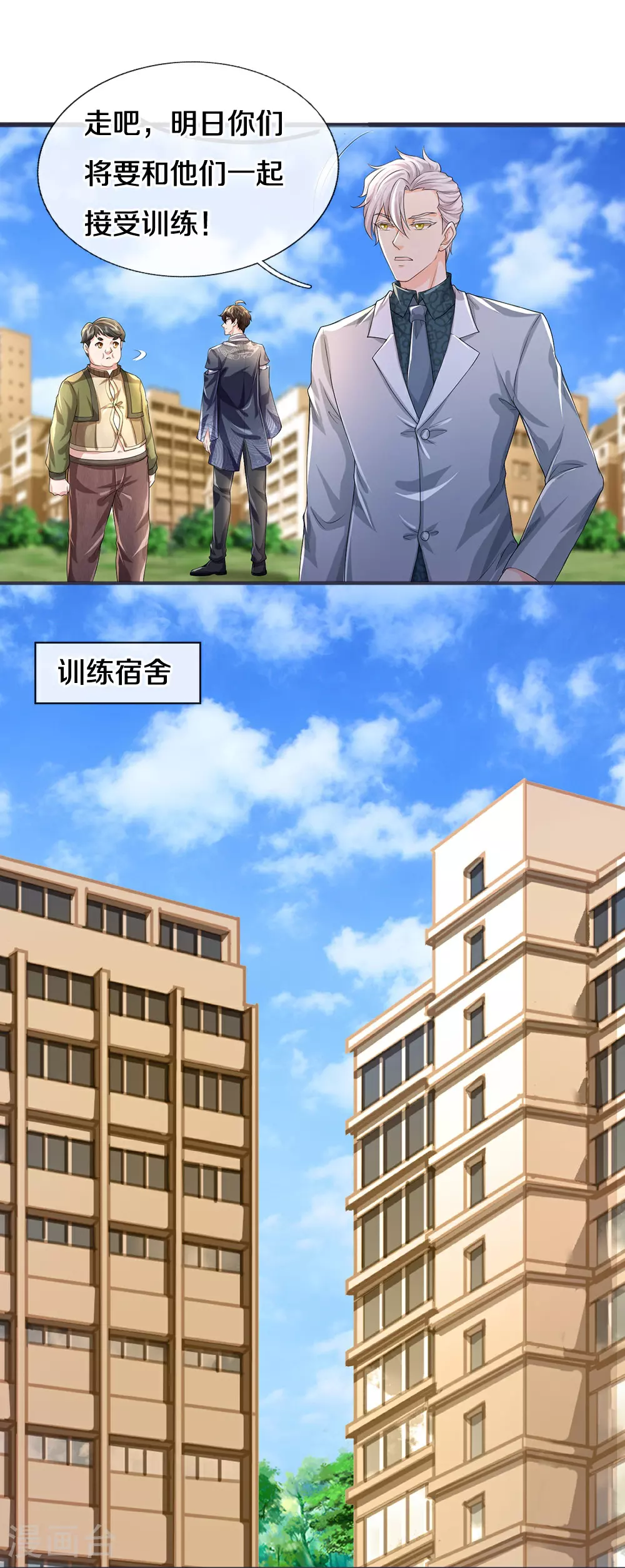 第81话 上下铺36